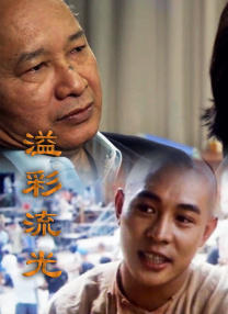 《交换做爰》免费观看